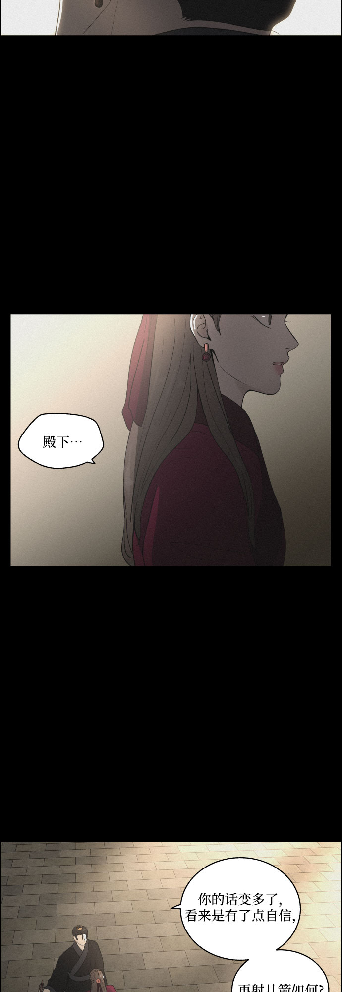 [第14话] 皮里春秋25
