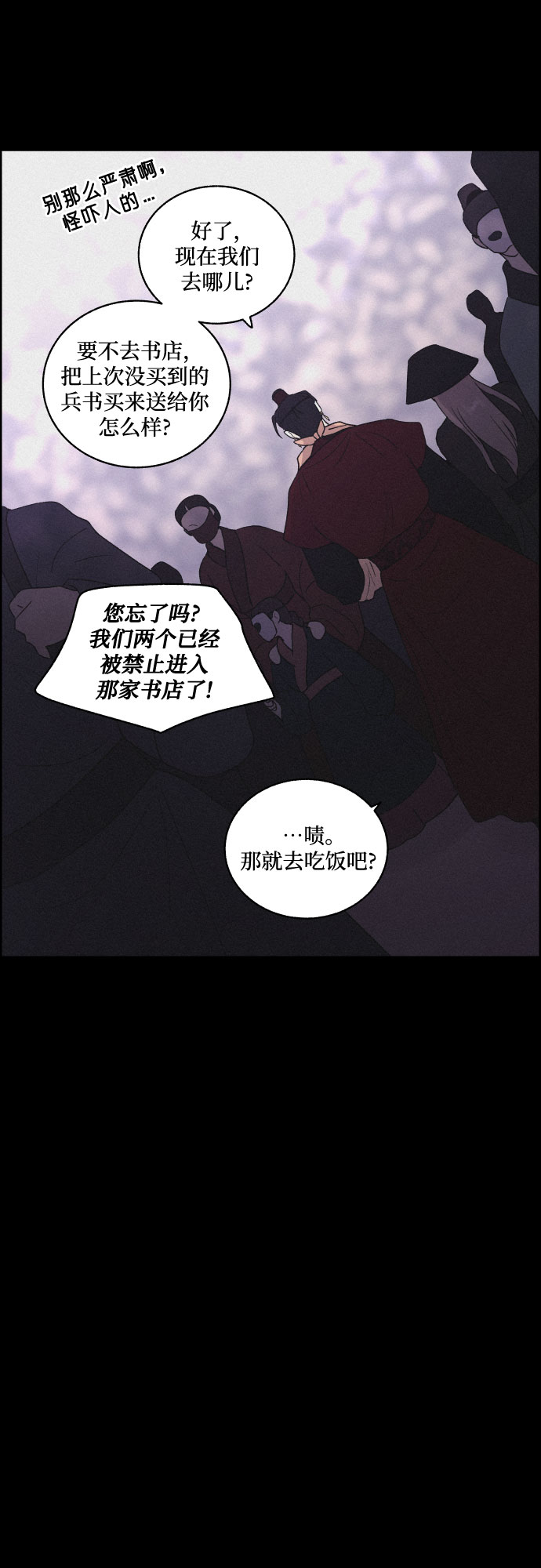[第37话] 长恨梦（3）23