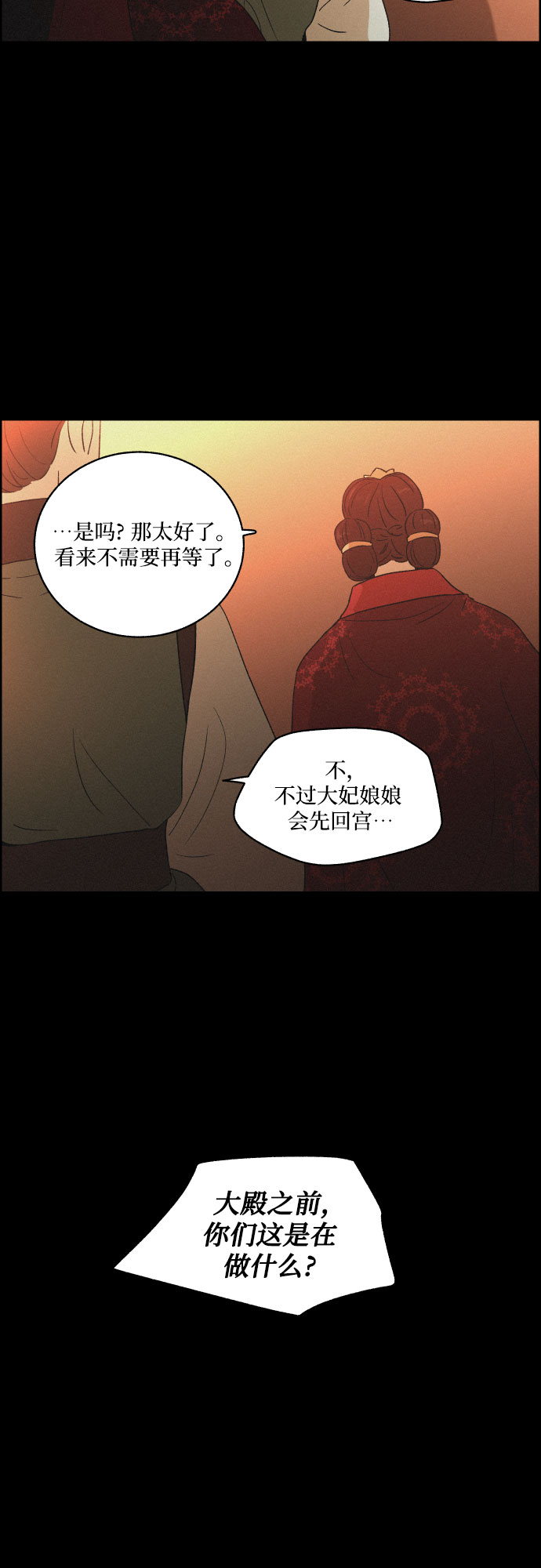 [第18话] 归来30