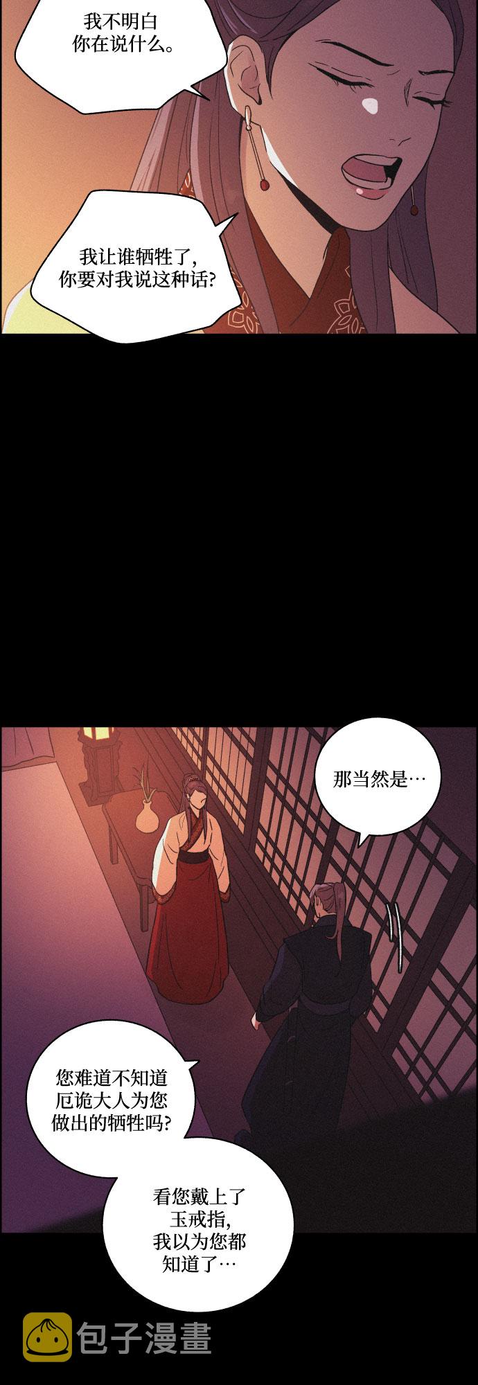 [第53话] 风中残烛（3）46