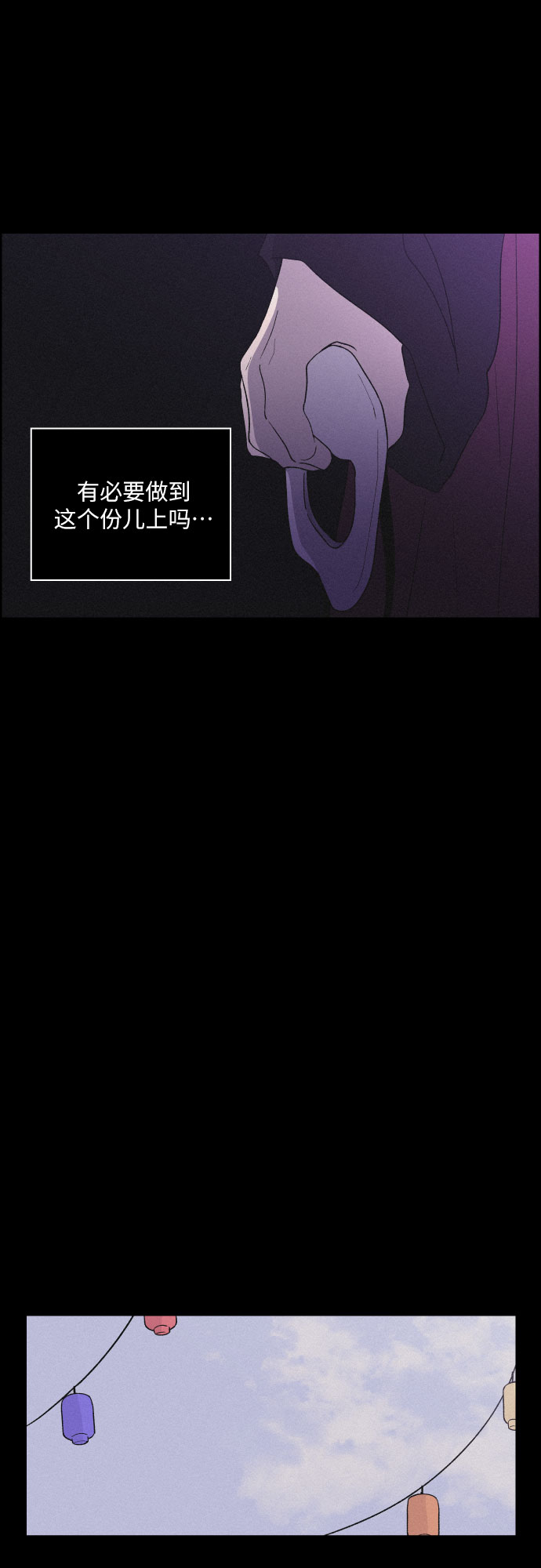 [第38话] 长恨梦（4）43