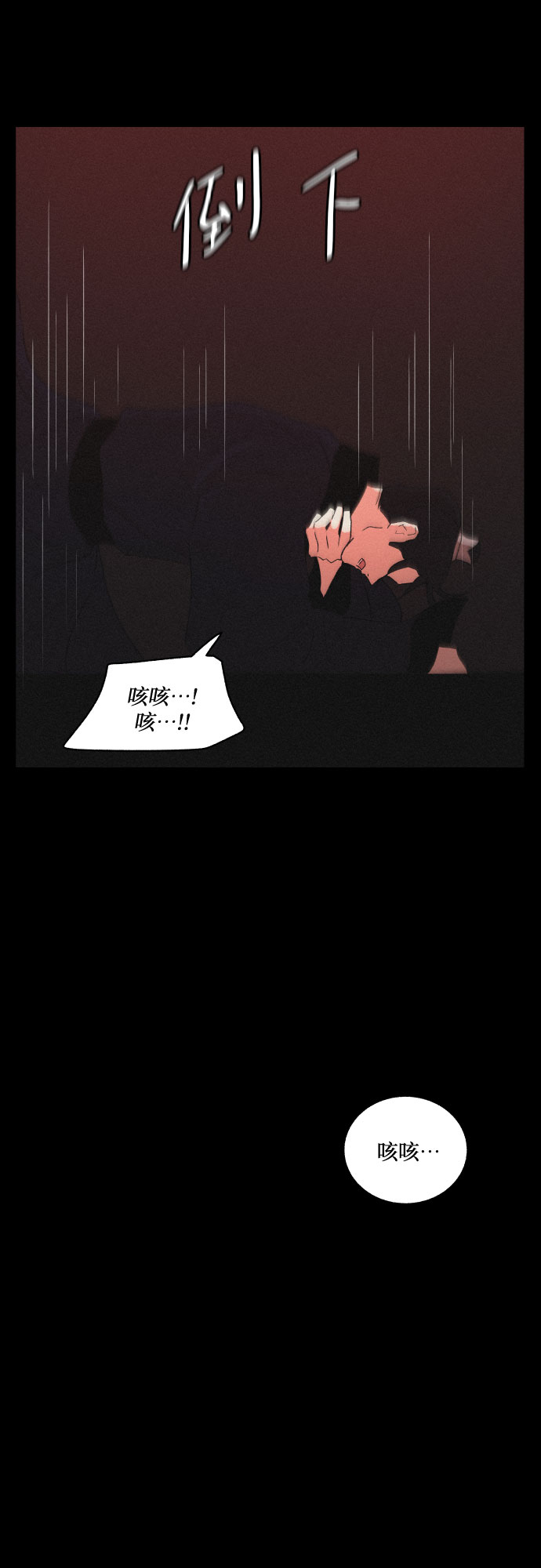 [第43话] 走向黑暗27