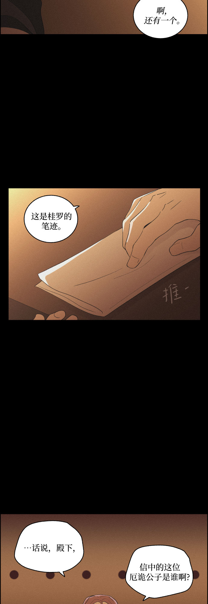 [第39话] 长恨梦（5）38