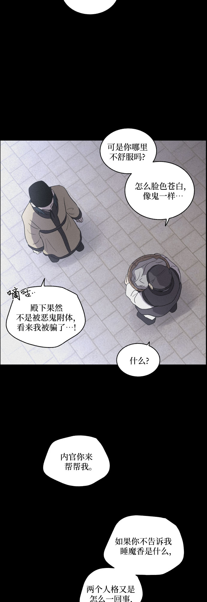[第6话] 十日天下（2）44