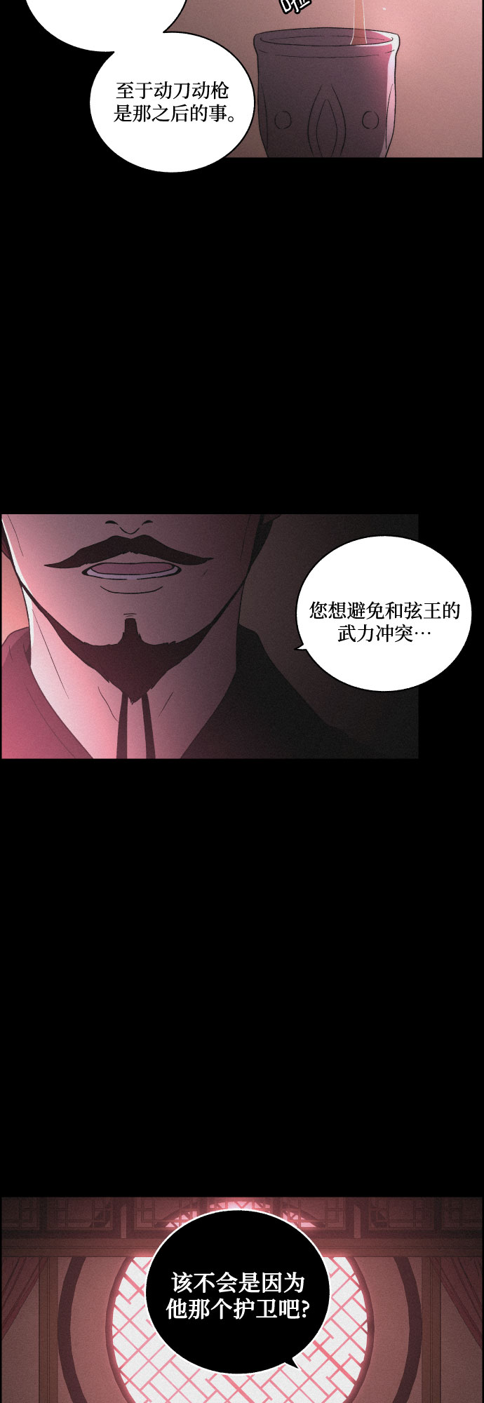 [第23话] 北风8