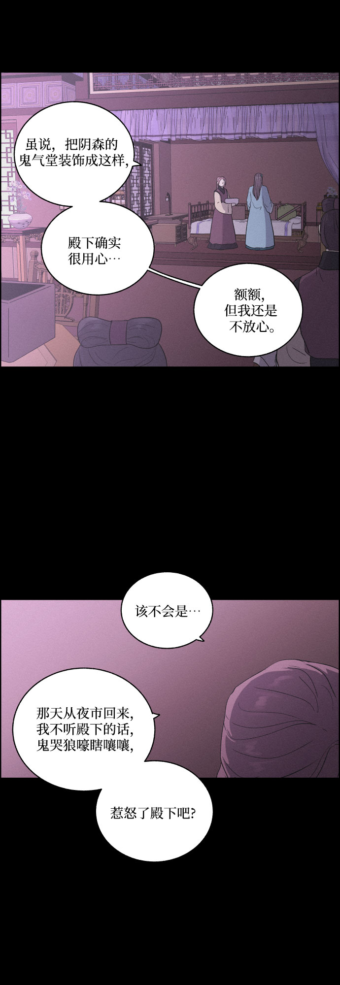 [第13话] 行踪13