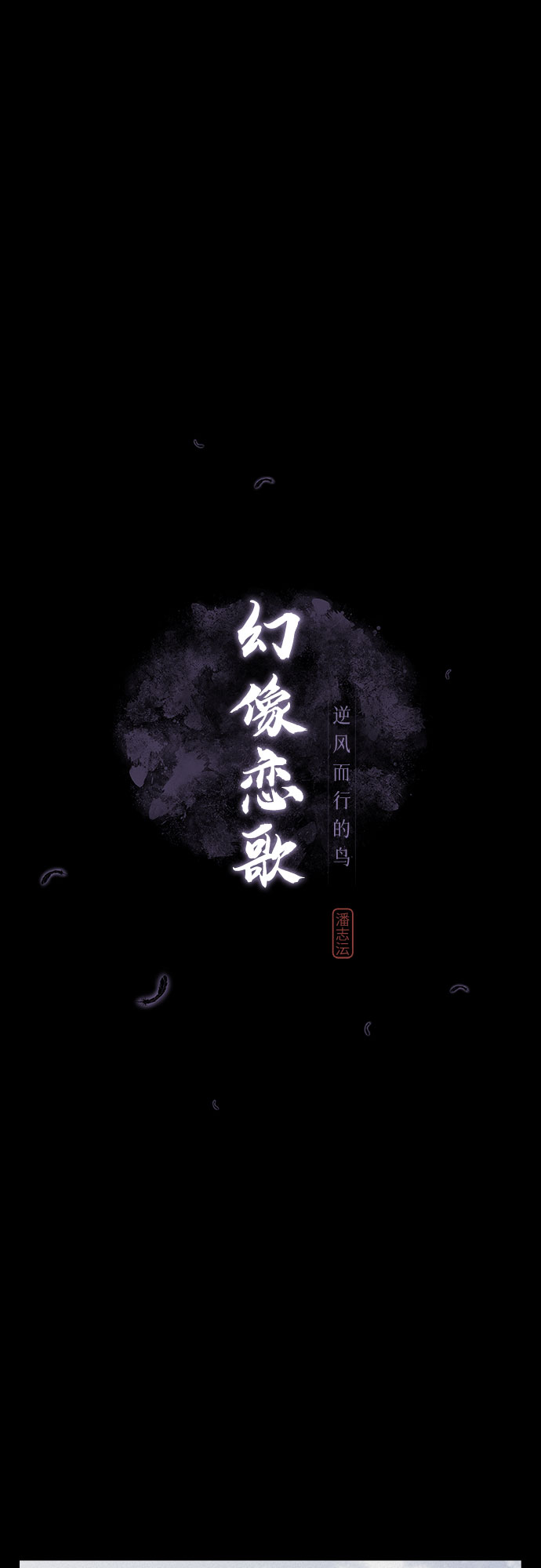 [第35话] 长恨梦（1）19