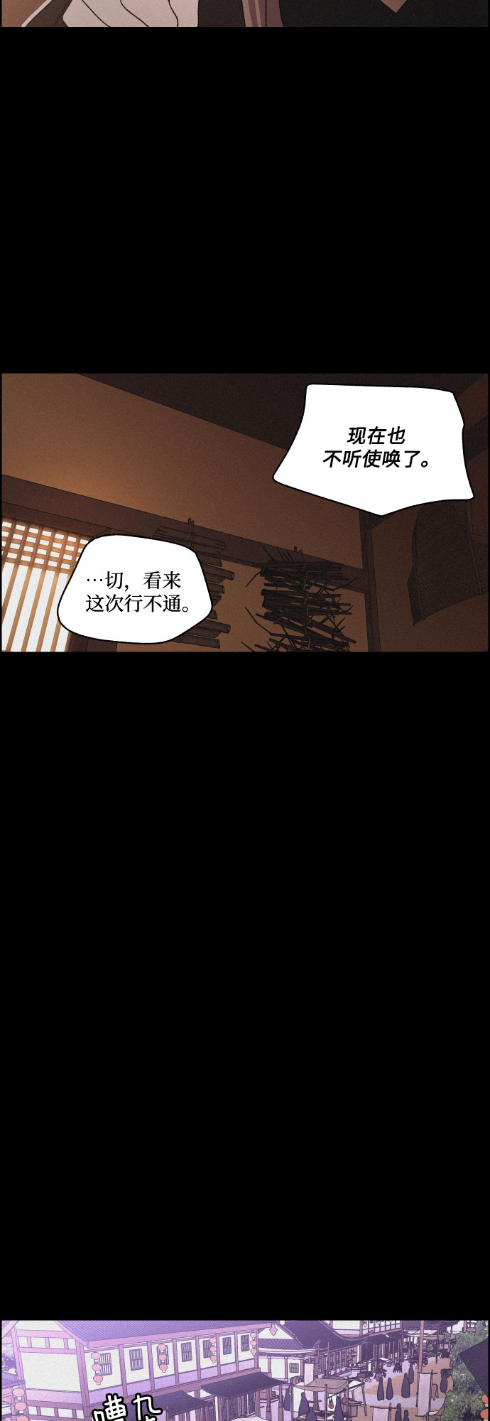 [第37话] 长恨梦（3）8