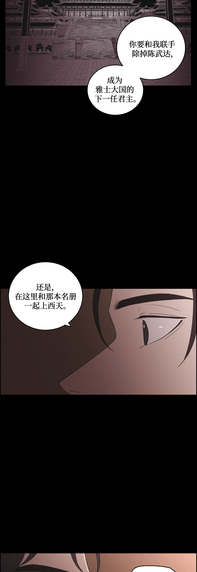 [第48话] 金丝牢笼（3)29