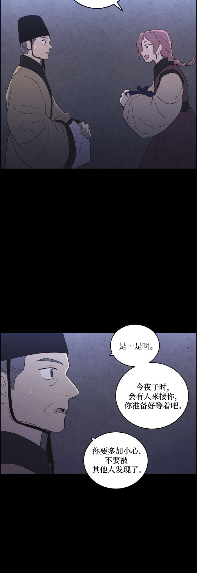 [第51话] 风中残烛（1）1