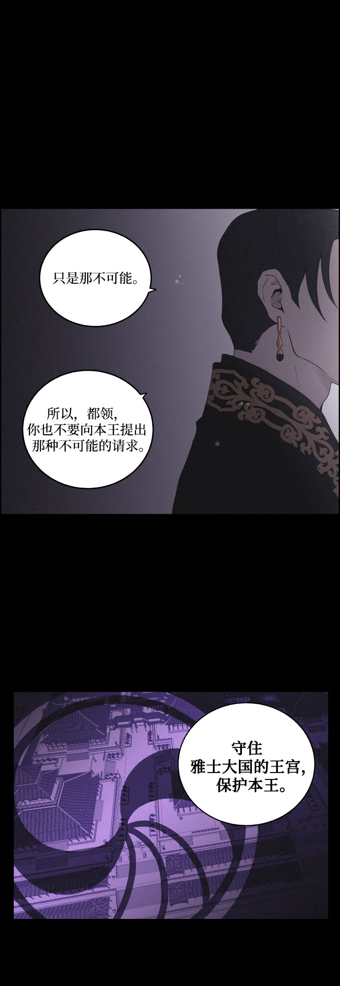 [第19话] 心该何去何从（1）21
