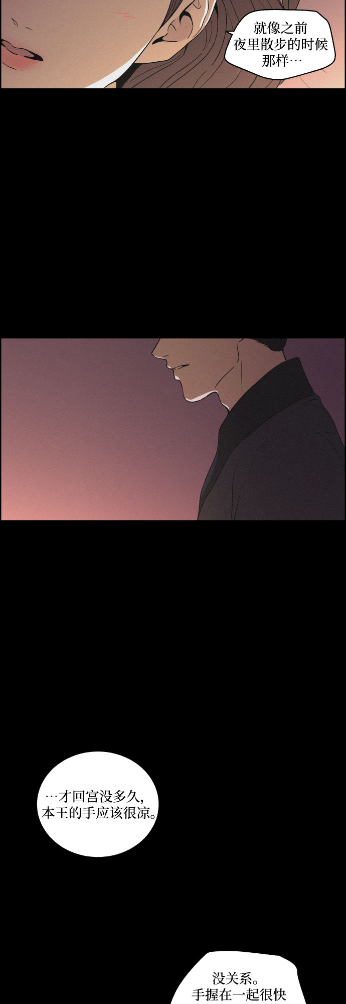 [第11话] 浪漫和欺瞒（1）43