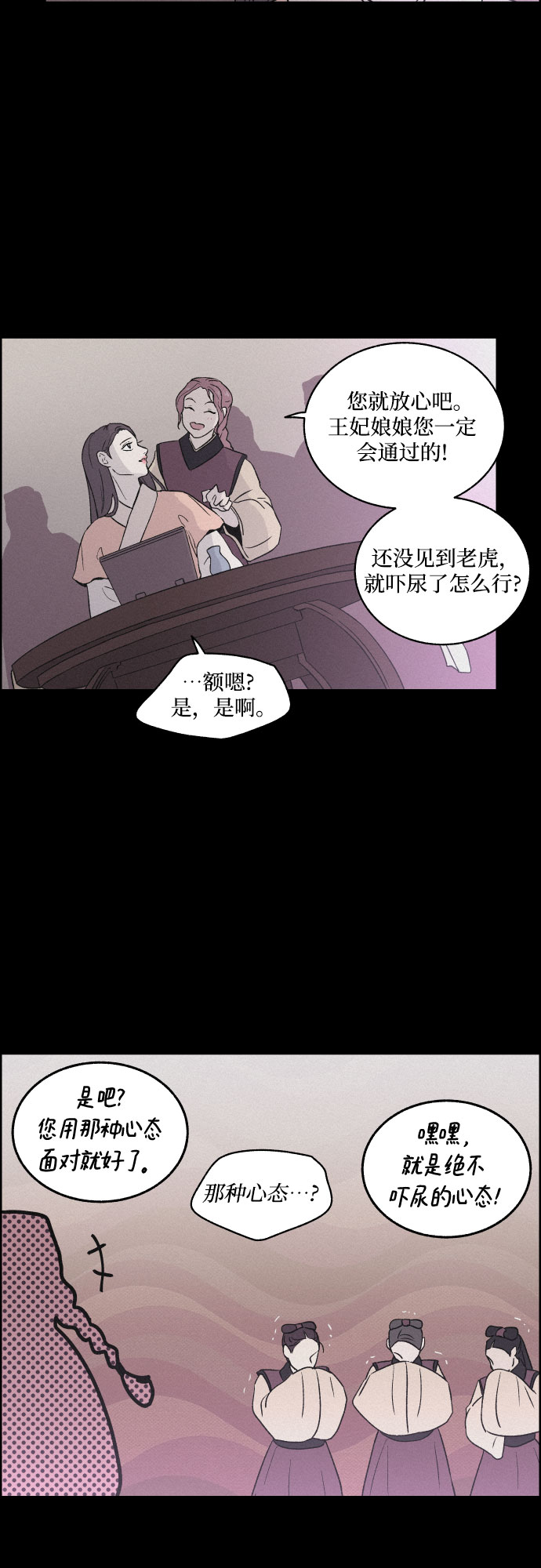 [第3话] 怒火激起的怒火（1）31