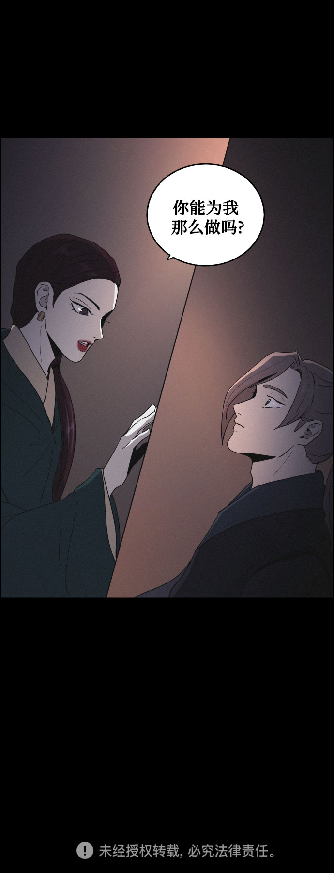 [第12话] 浪漫和欺瞒（2）48