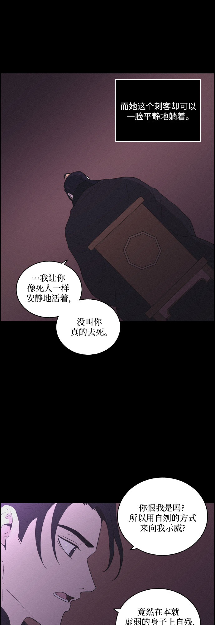 [第31话] 月落鸟啼14