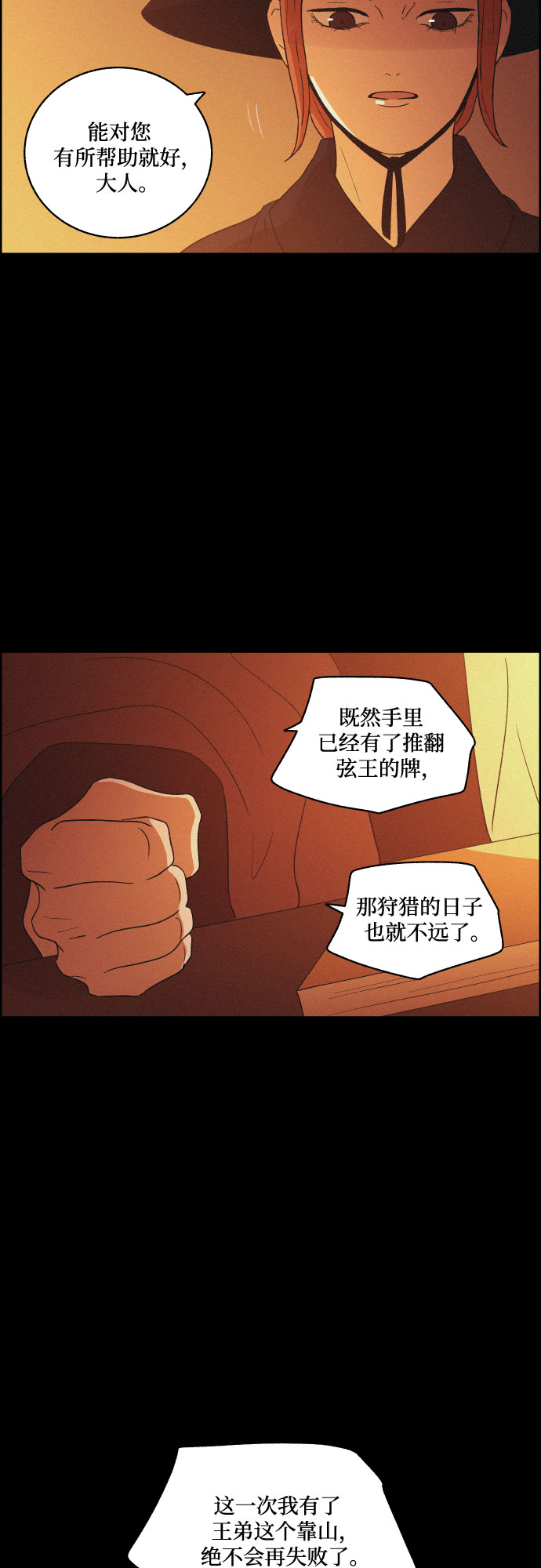 [第53话] 风中残烛（3）14