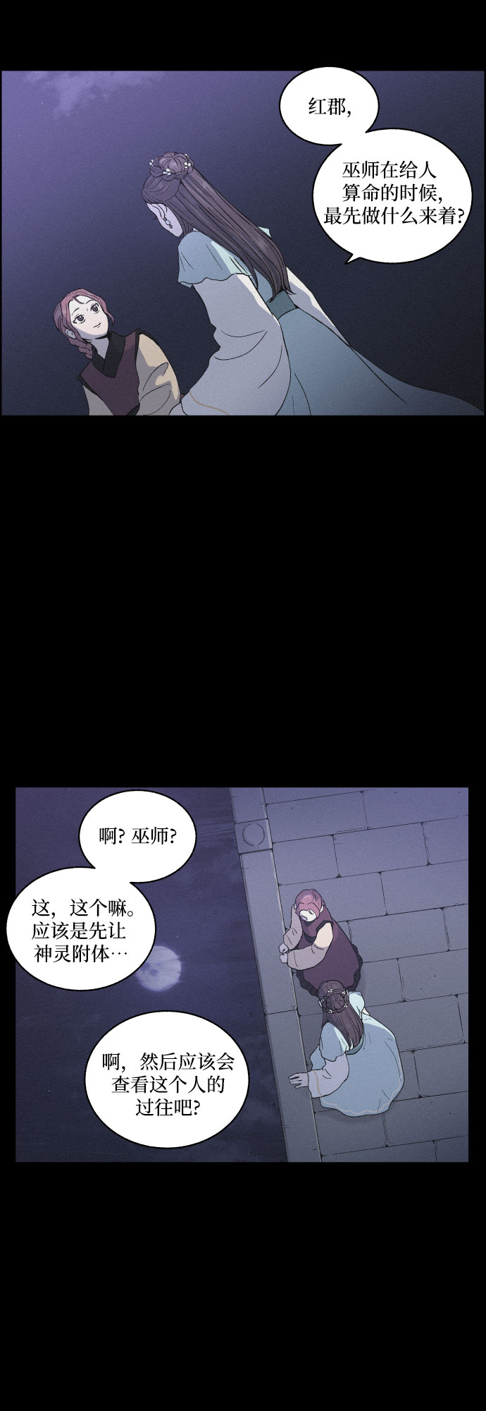 [第5话] 十日天下（1）35