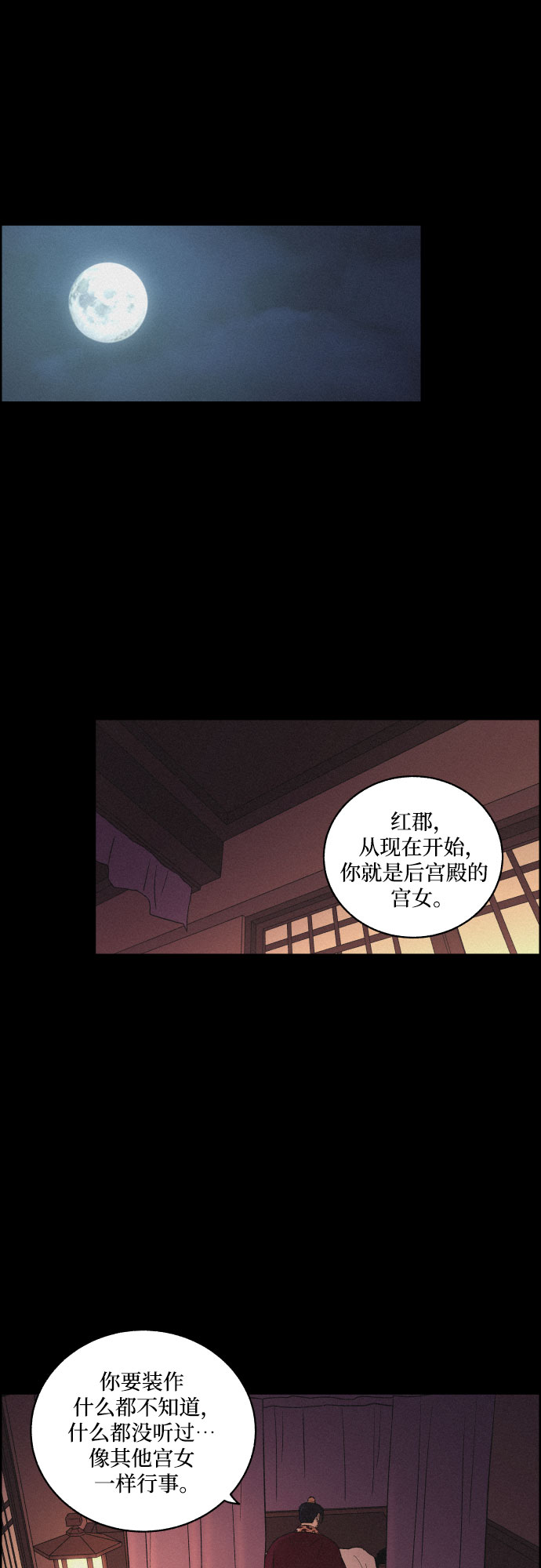 [第41话] 我终於等到了你（1）23