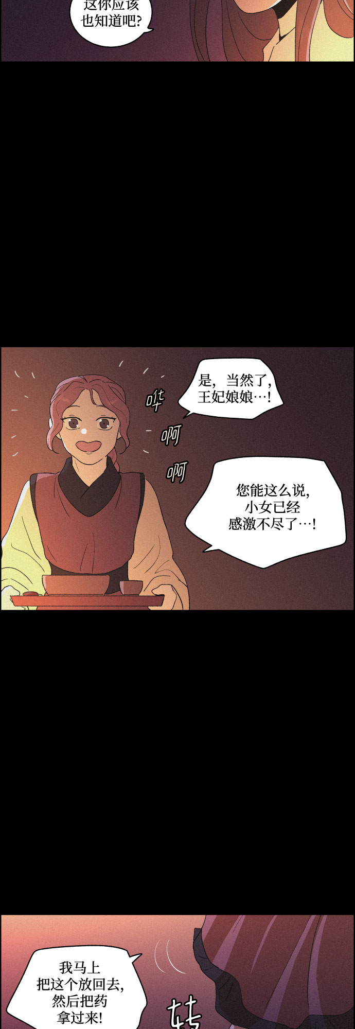 [第44话] 疼痛（1）29