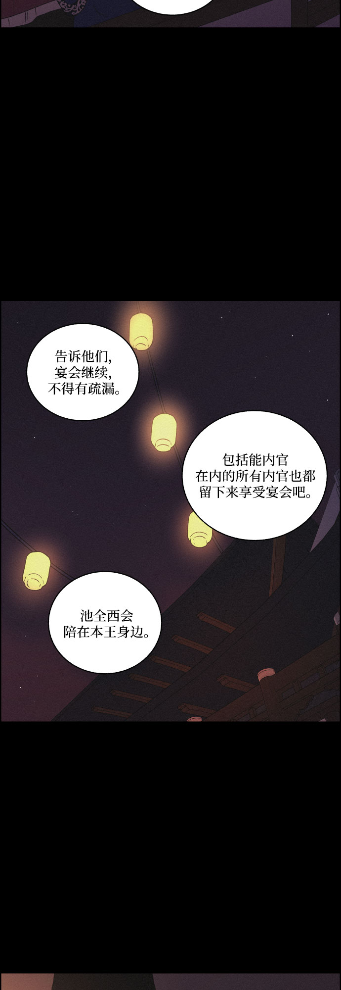 [第29话] 沉闷的宴会（1）30