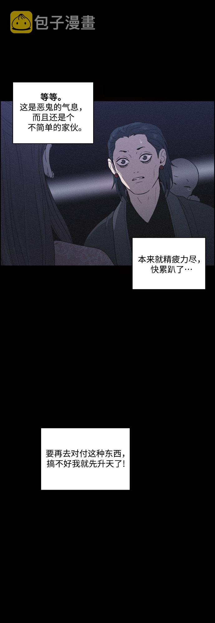 [第10话] 笼中鸟6