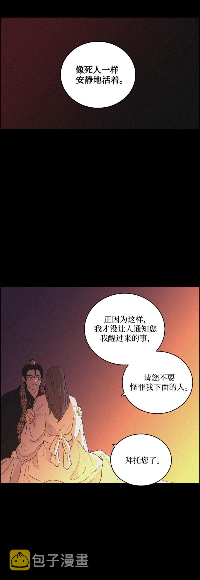 [第45话] 疼痛（2）11