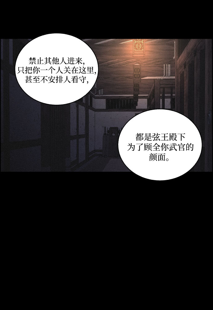 [第11话] 浪漫和欺瞒（1）35