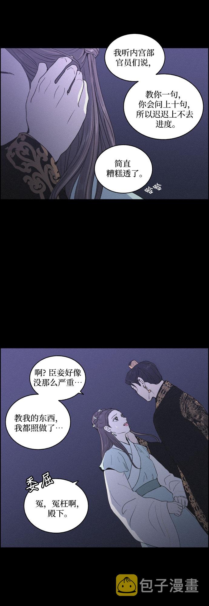 [第5话] 十日天下（1）41