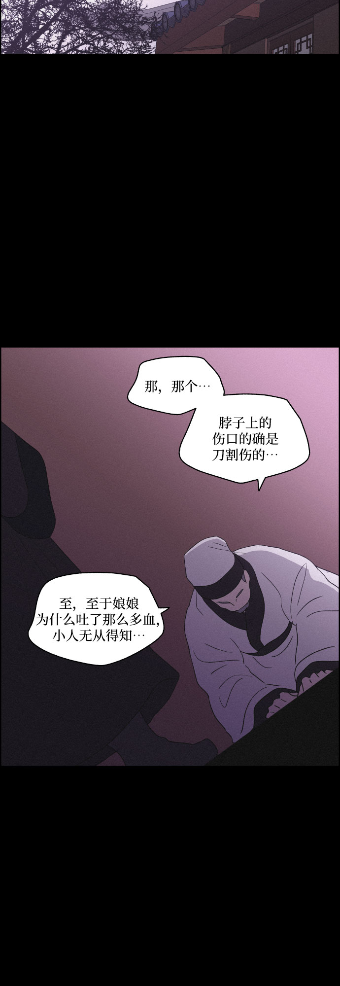 [第31话] 月落鸟啼8