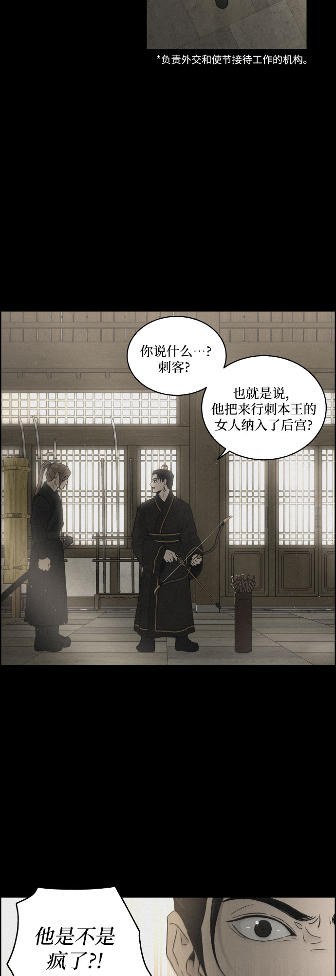 [第3话] 怒火激起的怒火（1）12