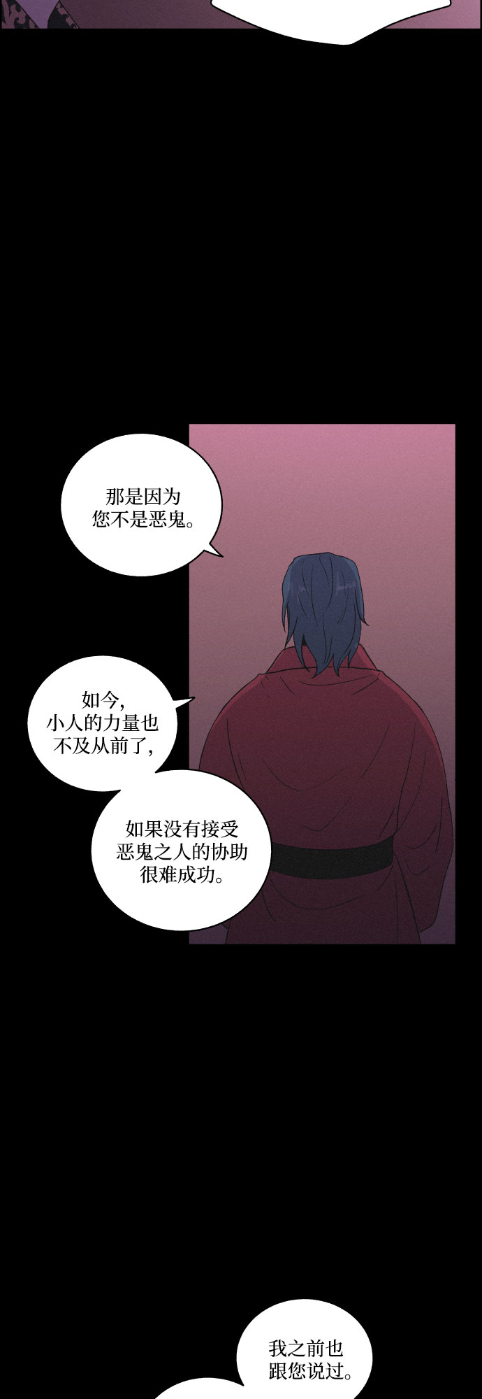[第42话] 我终於等到了你（2）19
