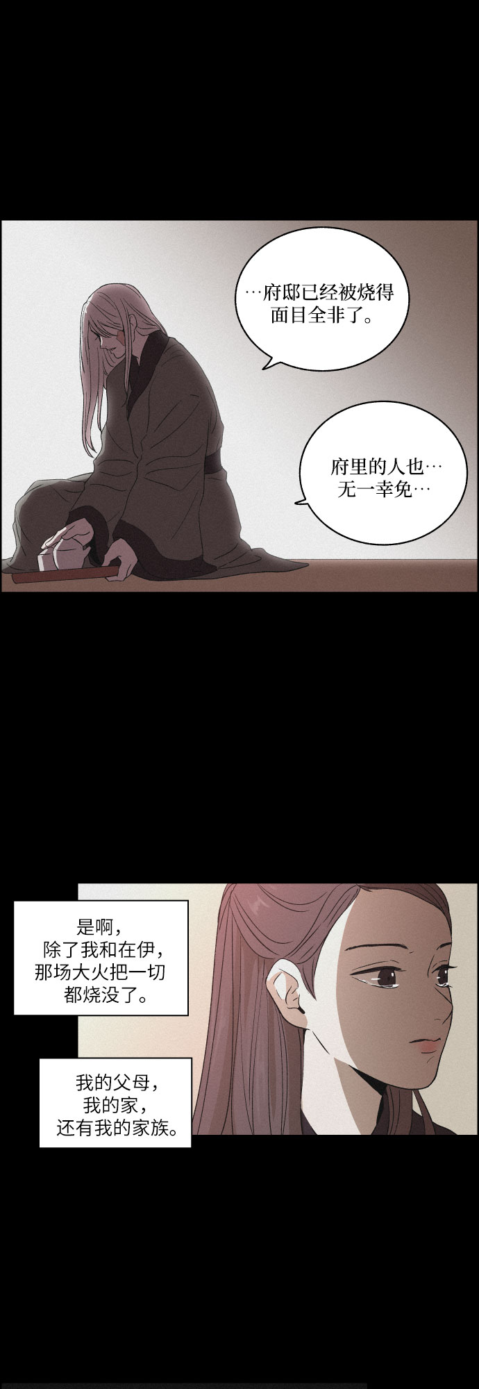 [第1话] 燕月的身世34