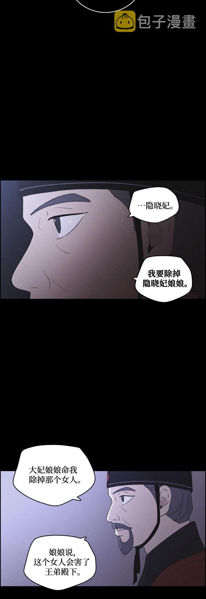 [第53话] 风中残烛（3）4