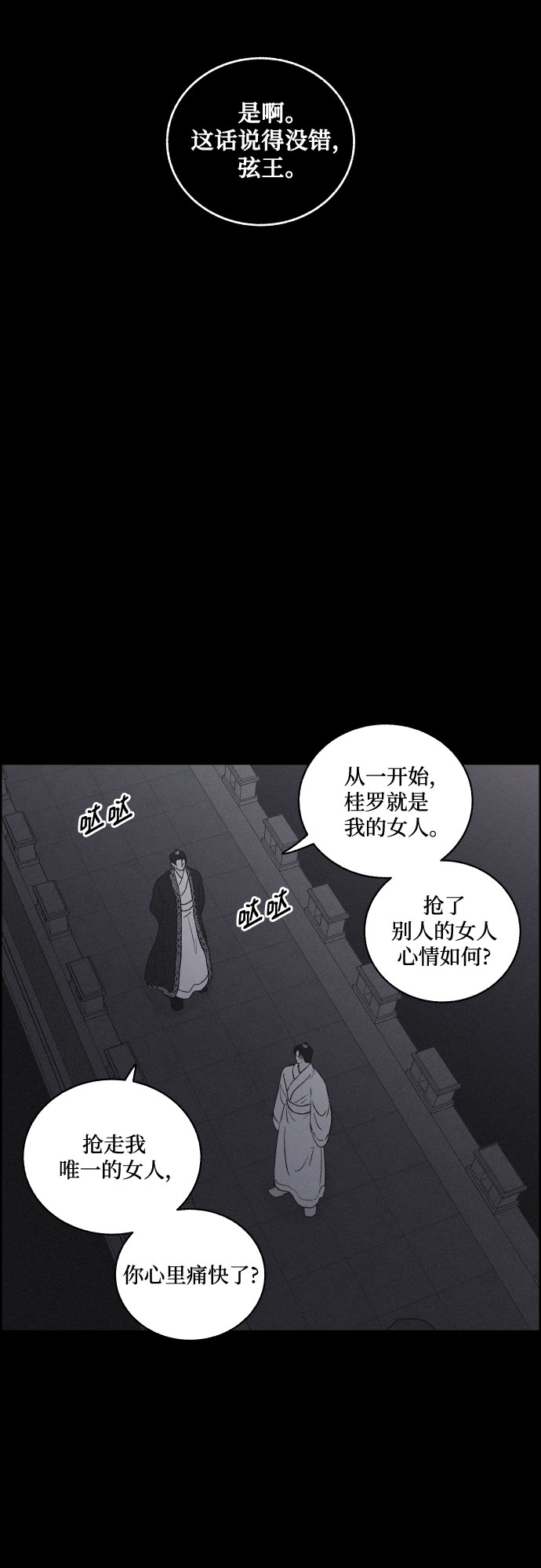 [第48话] 金丝牢笼（3)6
