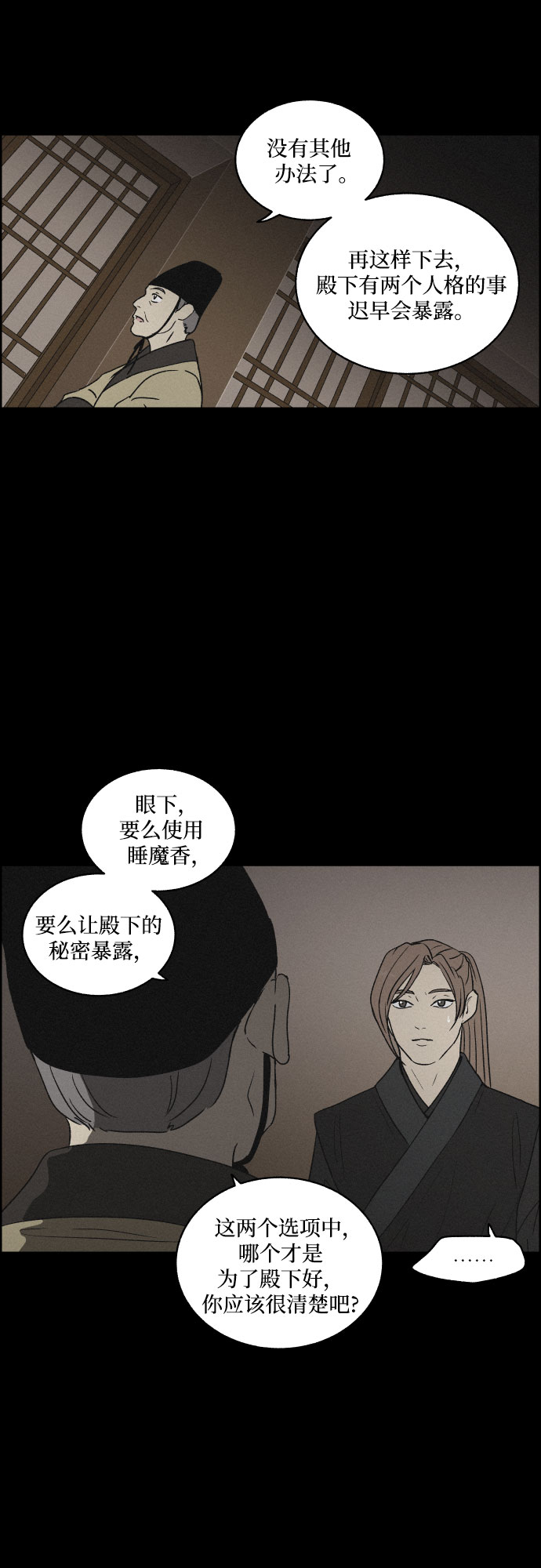 [第2话] 王宫状况37