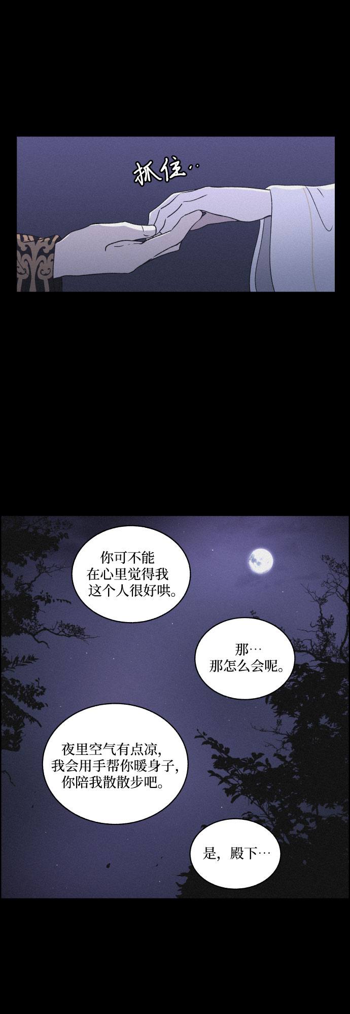 [第5话] 十日天下（1）44