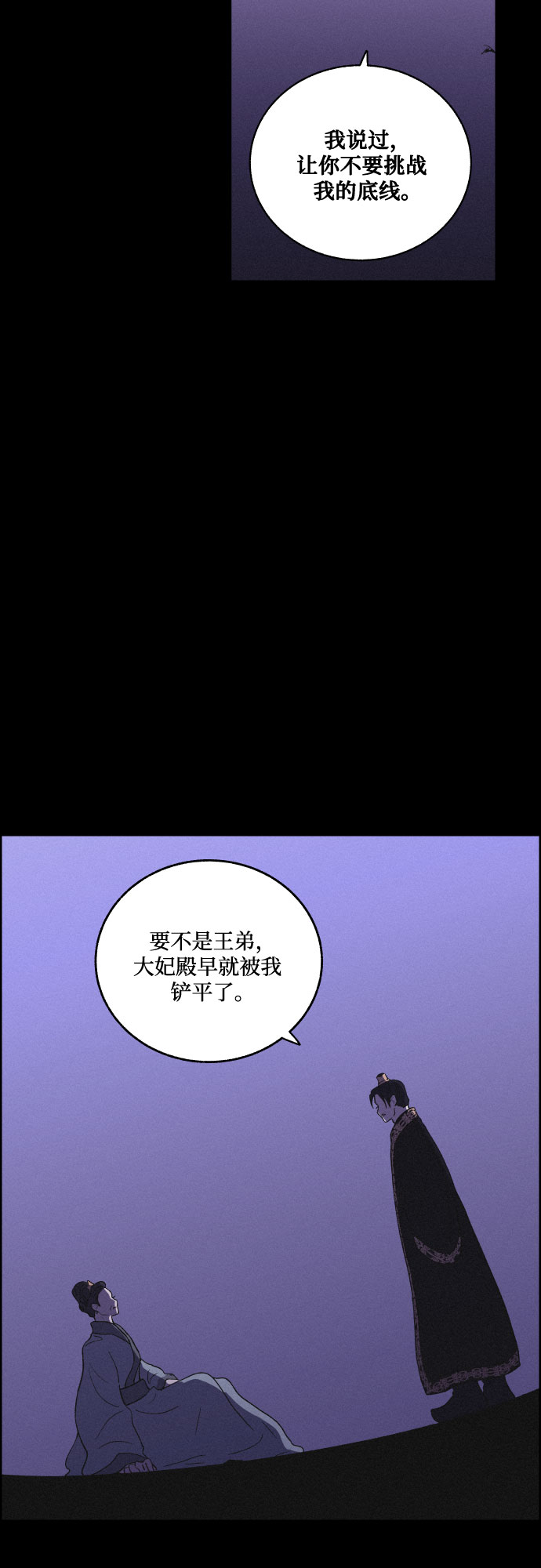 [第32话] 噩梦（1）9