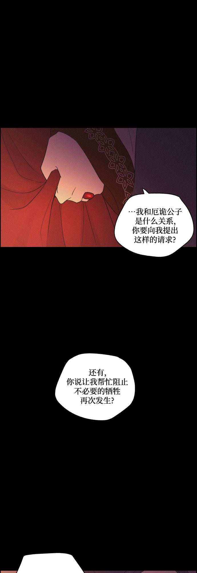 [第53话] 风中残烛（3）45