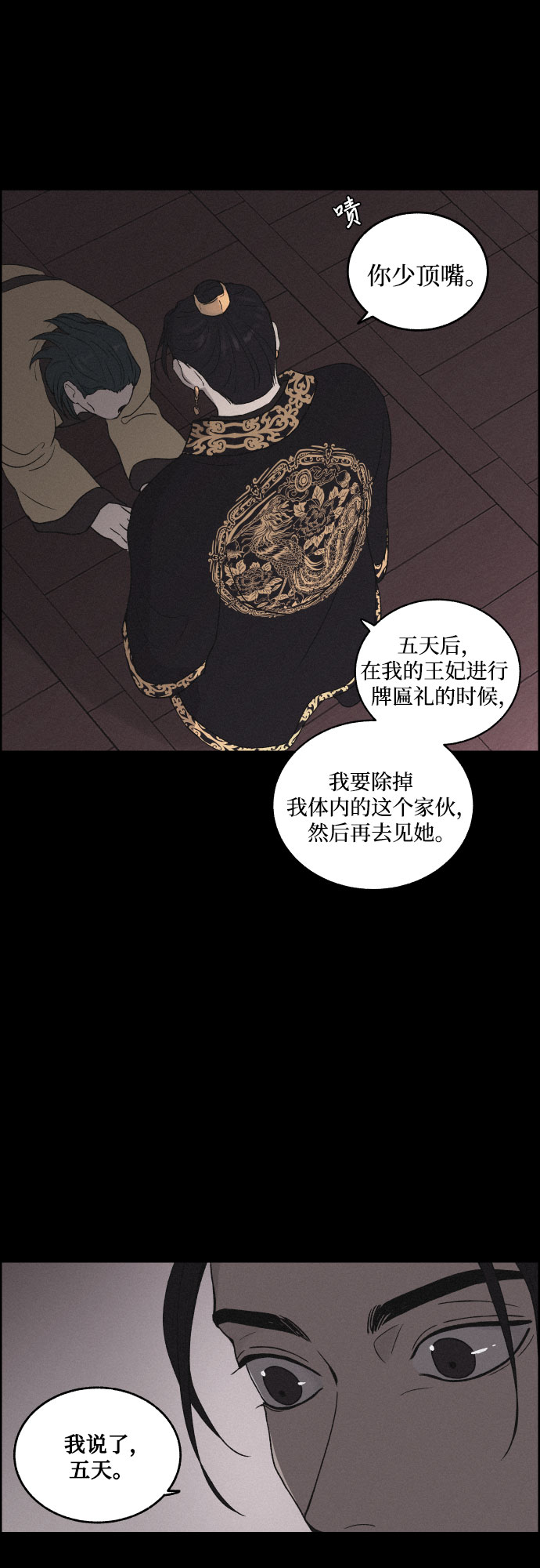 [第6话] 十日天下（2）29