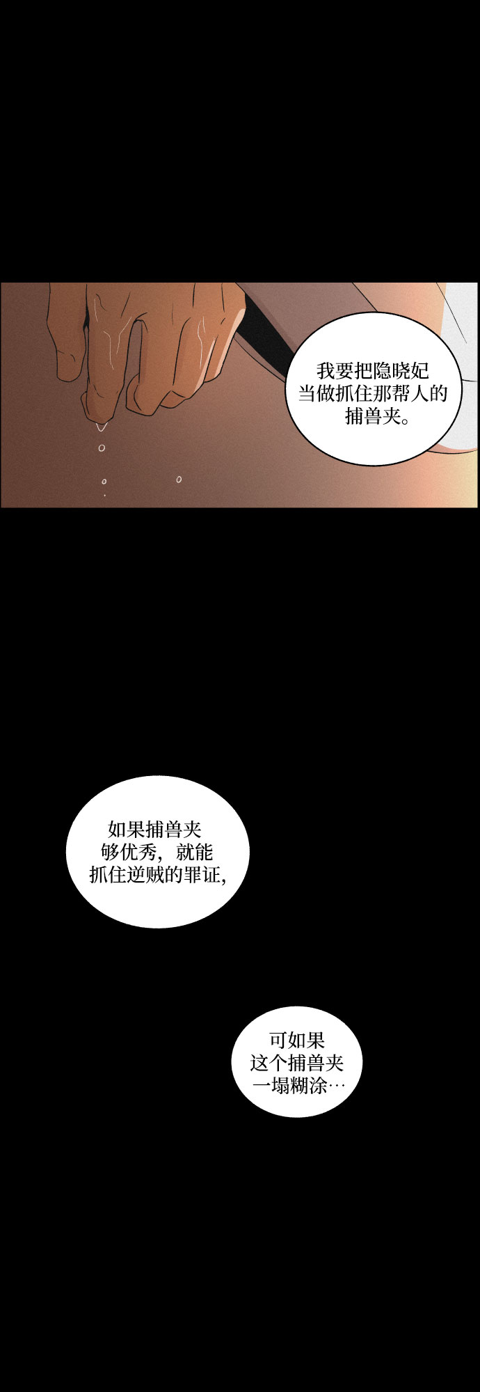 [第12话] 浪漫和欺瞒（2）36