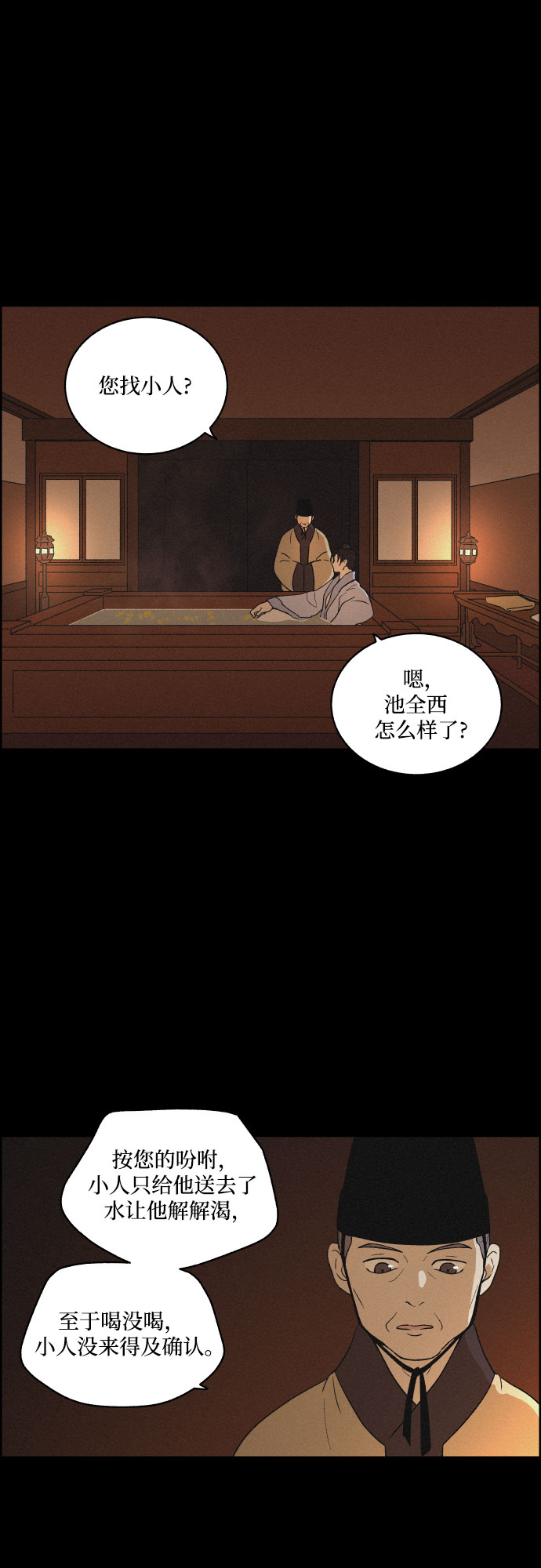 [第12话] 浪漫和欺瞒（2）23