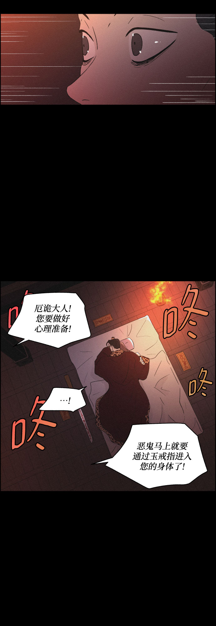 [第43话] 走向黑暗3