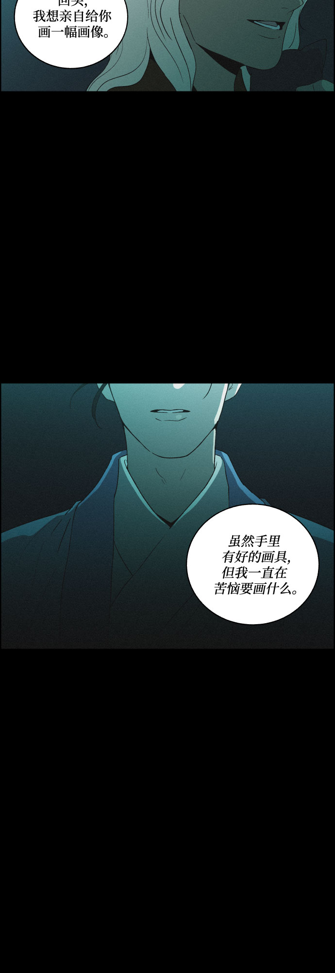[第47话] 金丝牢笼（2)41