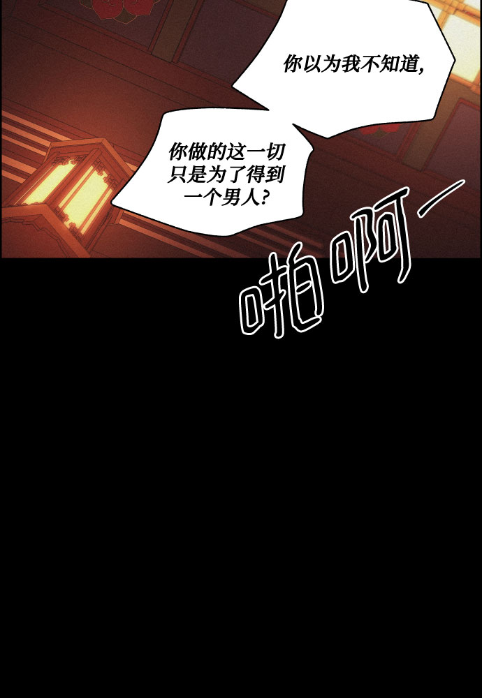 [第38话] 长恨梦（4）21
