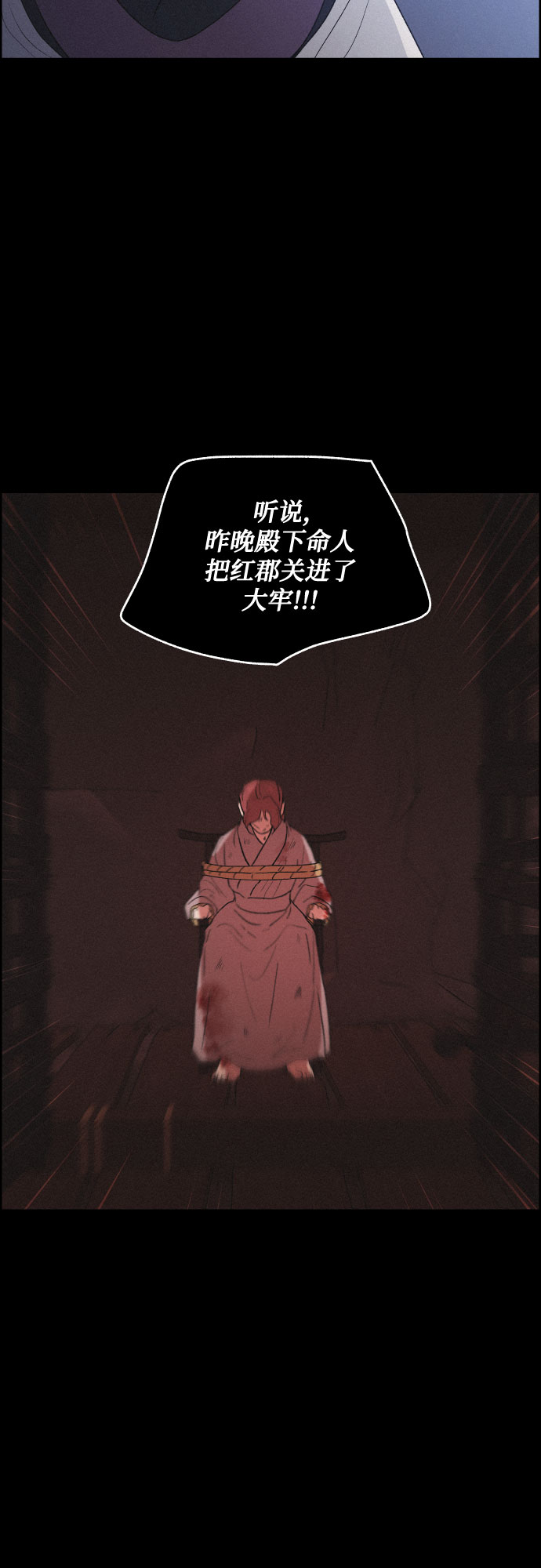 [第51话] 风中残烛（1）38