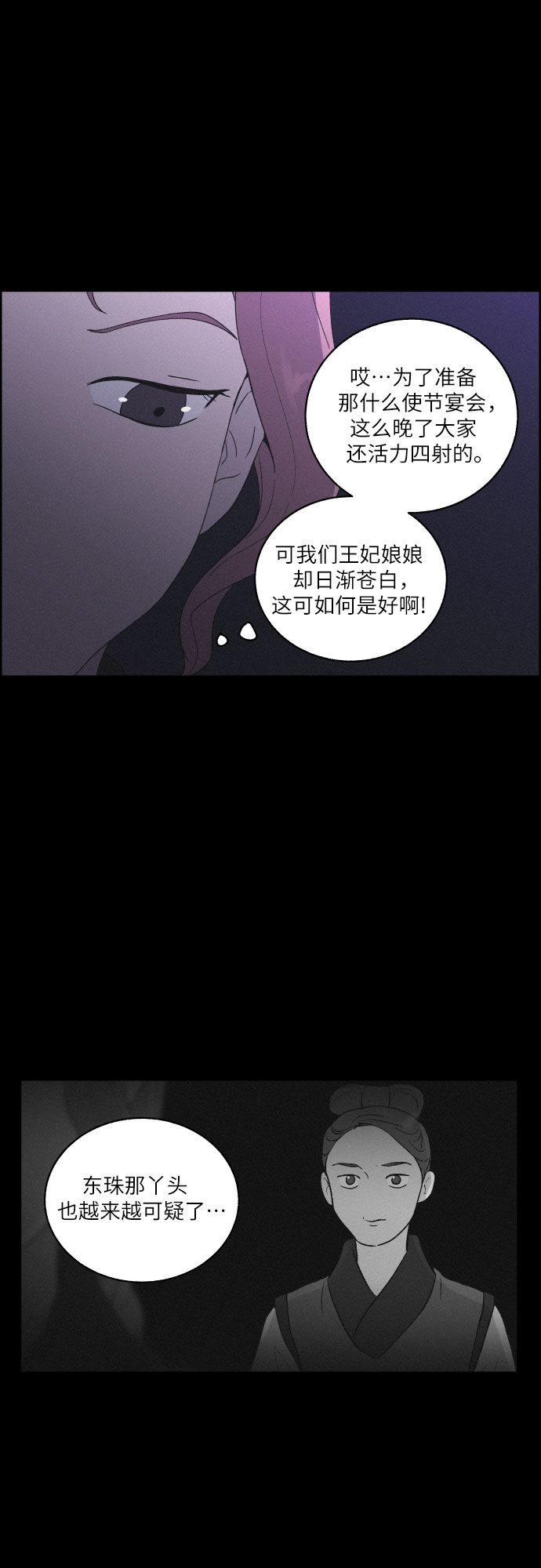 [第25话] 被抛弃21