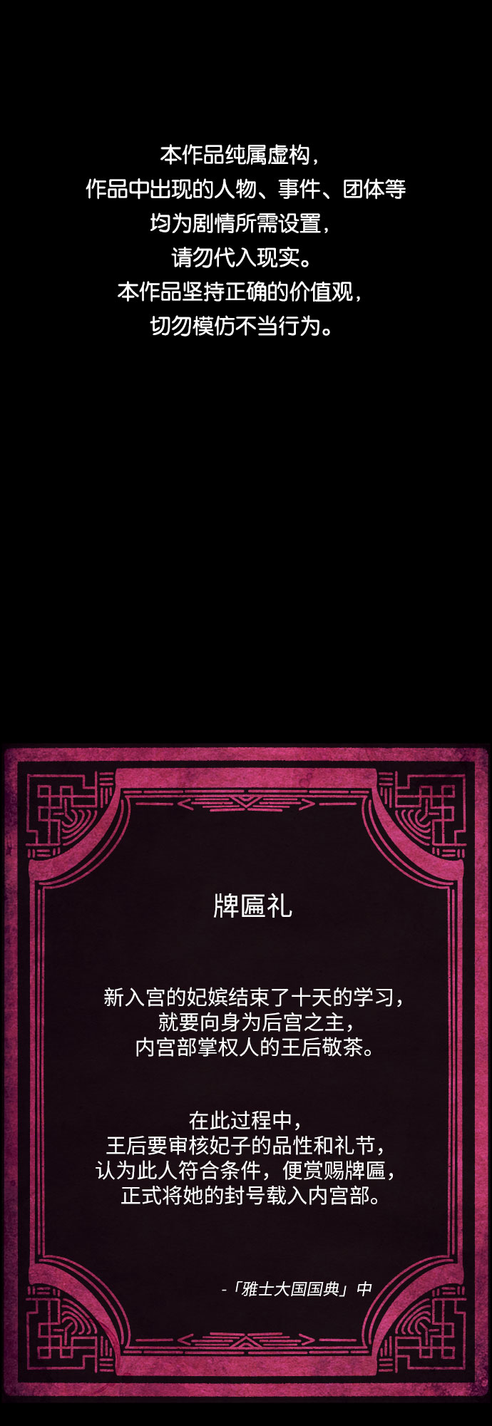 [第5话] 十日天下（1）0