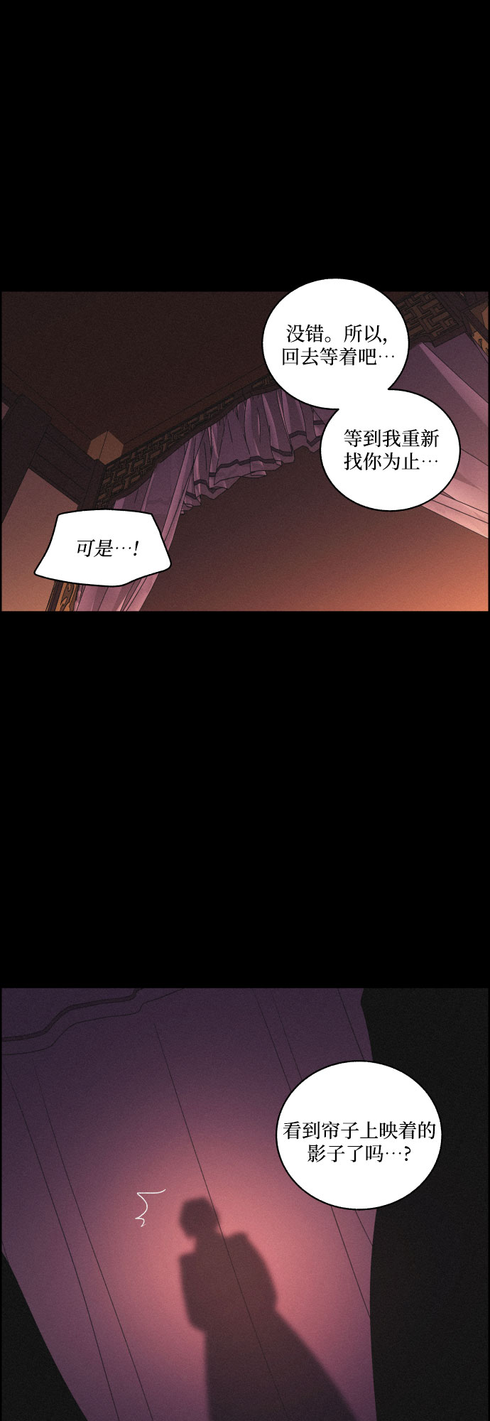 [第31话] 月落鸟啼38