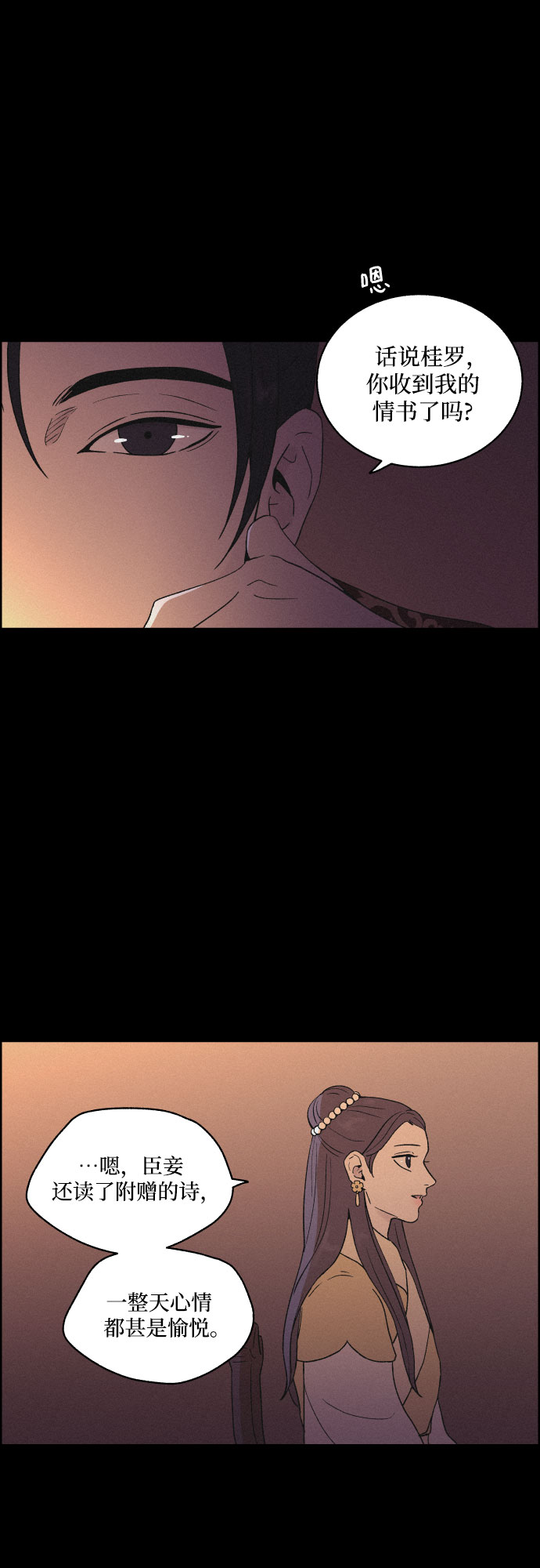 [第26话] 爱情的代价（1）21