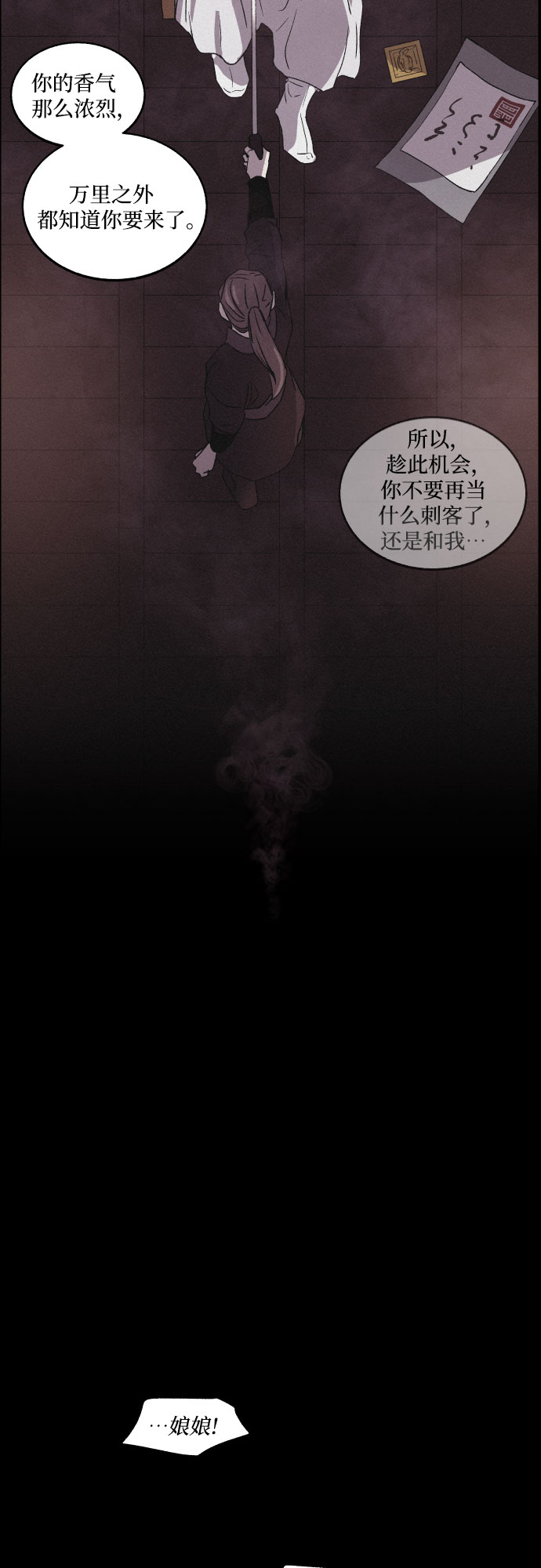 [第2话] 王宫状况3